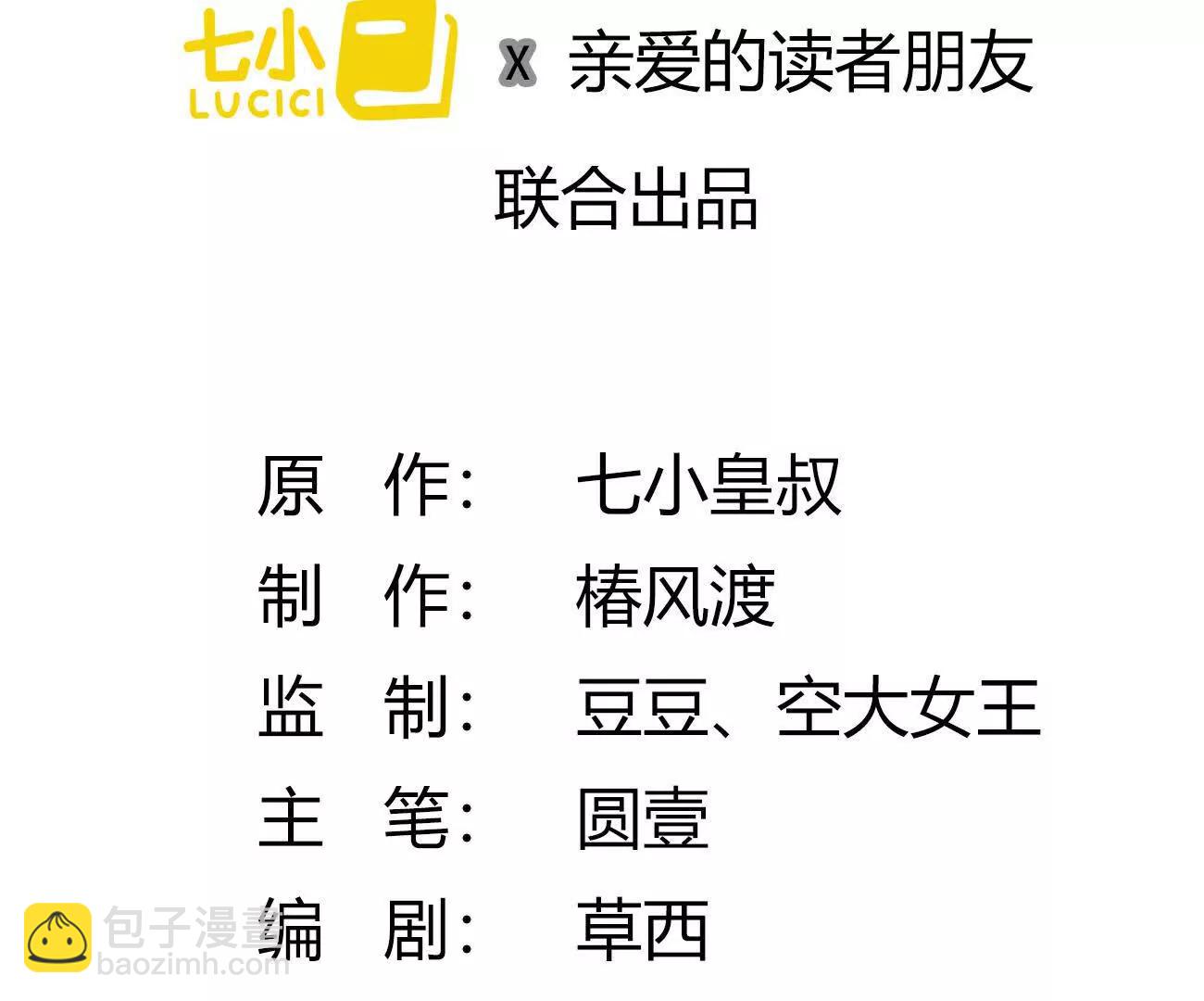希望你，真的很快樂 - 022 我是不是喜歡她？(1/2) - 3