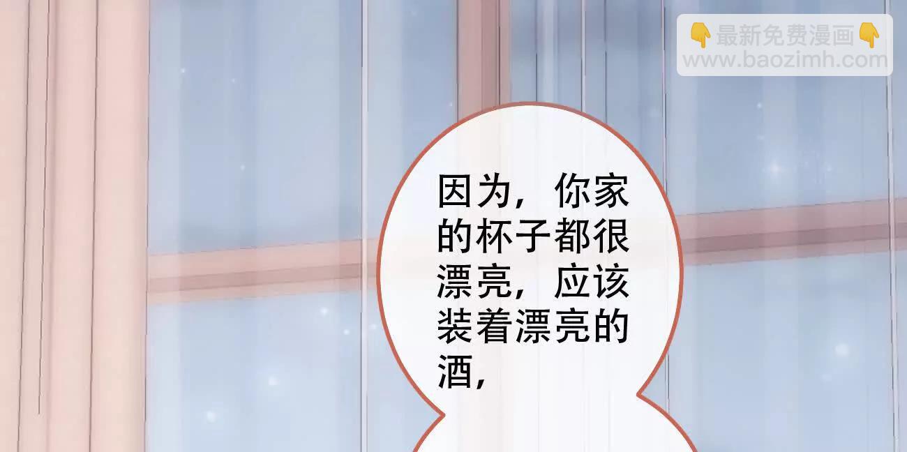 希望你，真的很快樂 - 022 我是不是喜歡她？(1/2) - 6