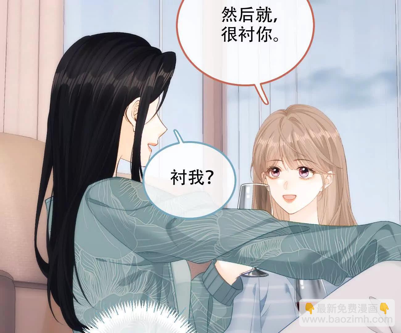 希望你，真的很快樂 - 022 我是不是喜歡她？(1/2) - 7