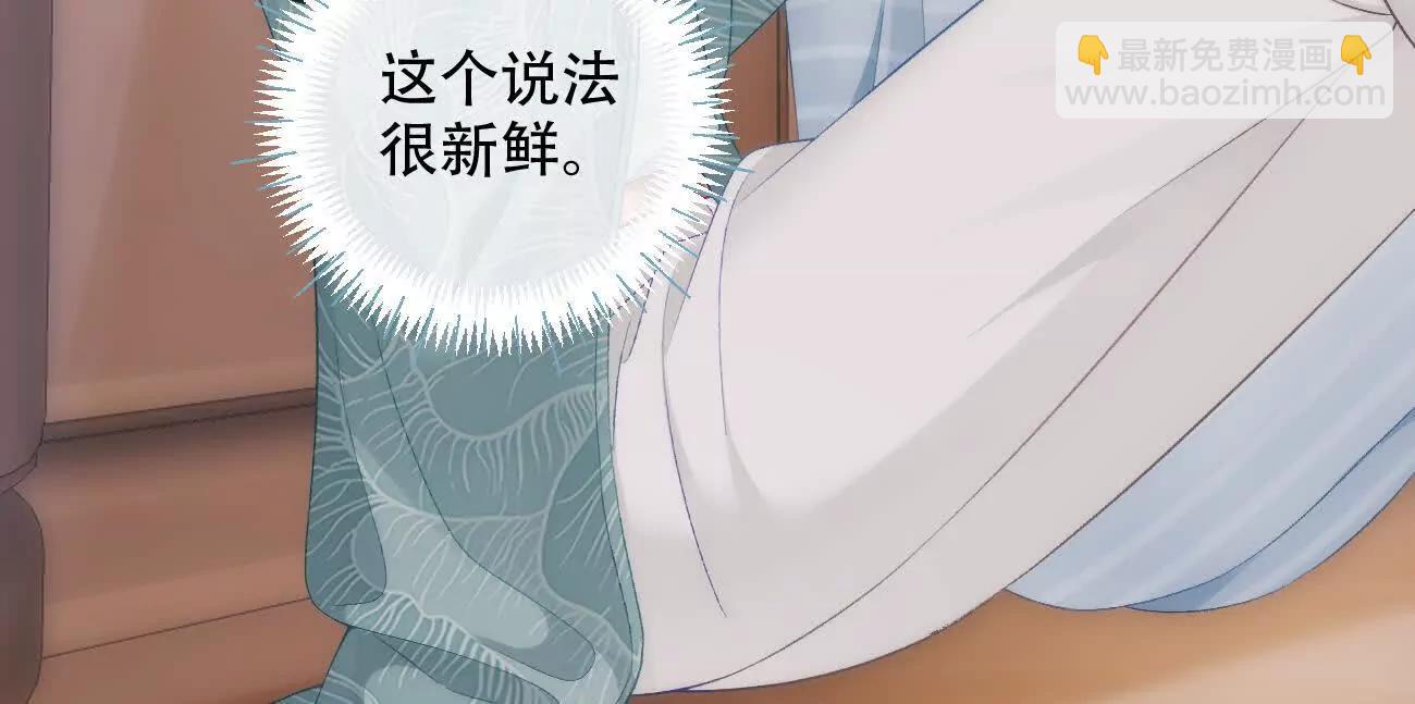 希望你，真的很快樂 - 022 我是不是喜歡她？(1/2) - 8
