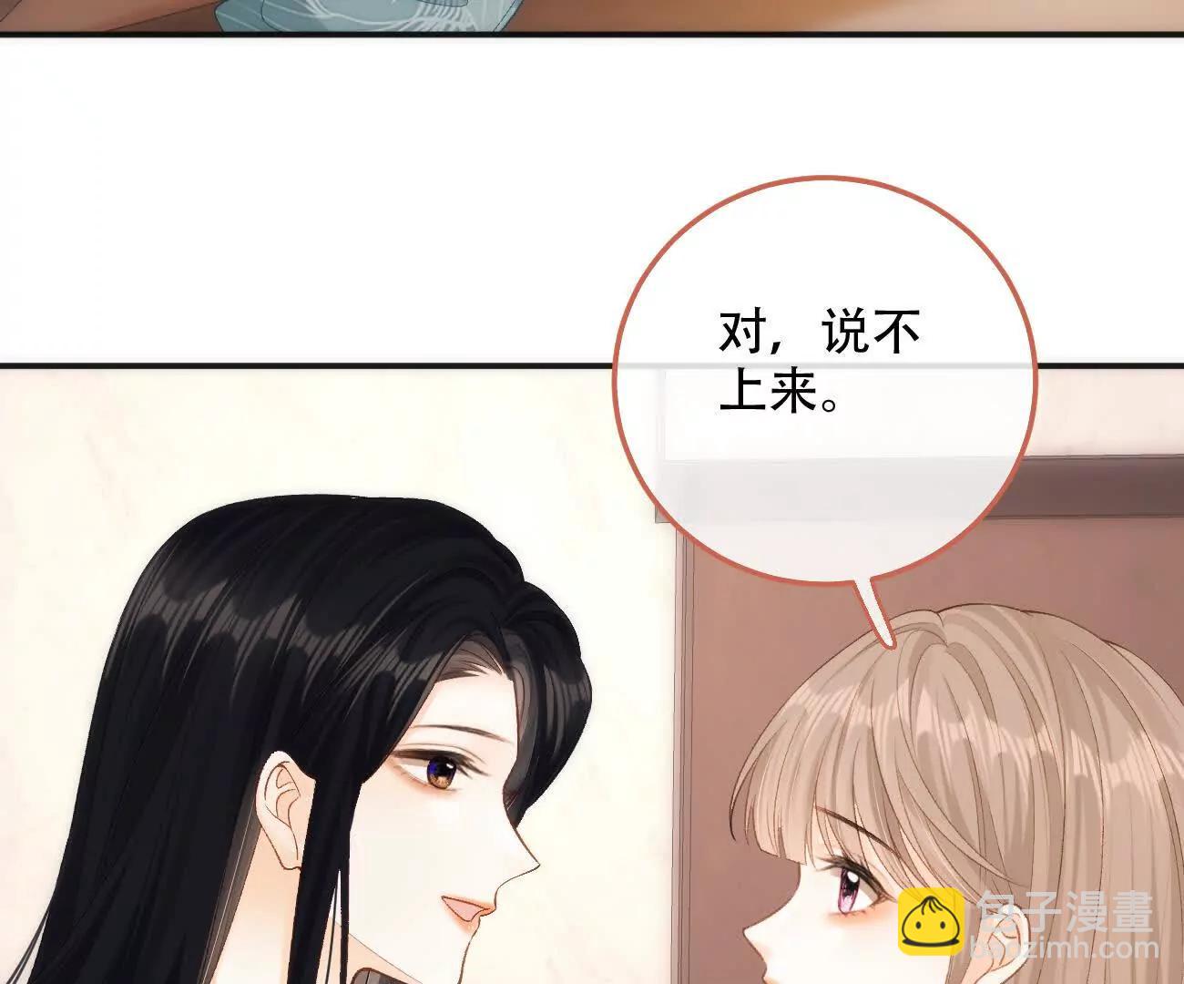 希望你，真的很快樂 - 022 我是不是喜歡她？(1/2) - 1