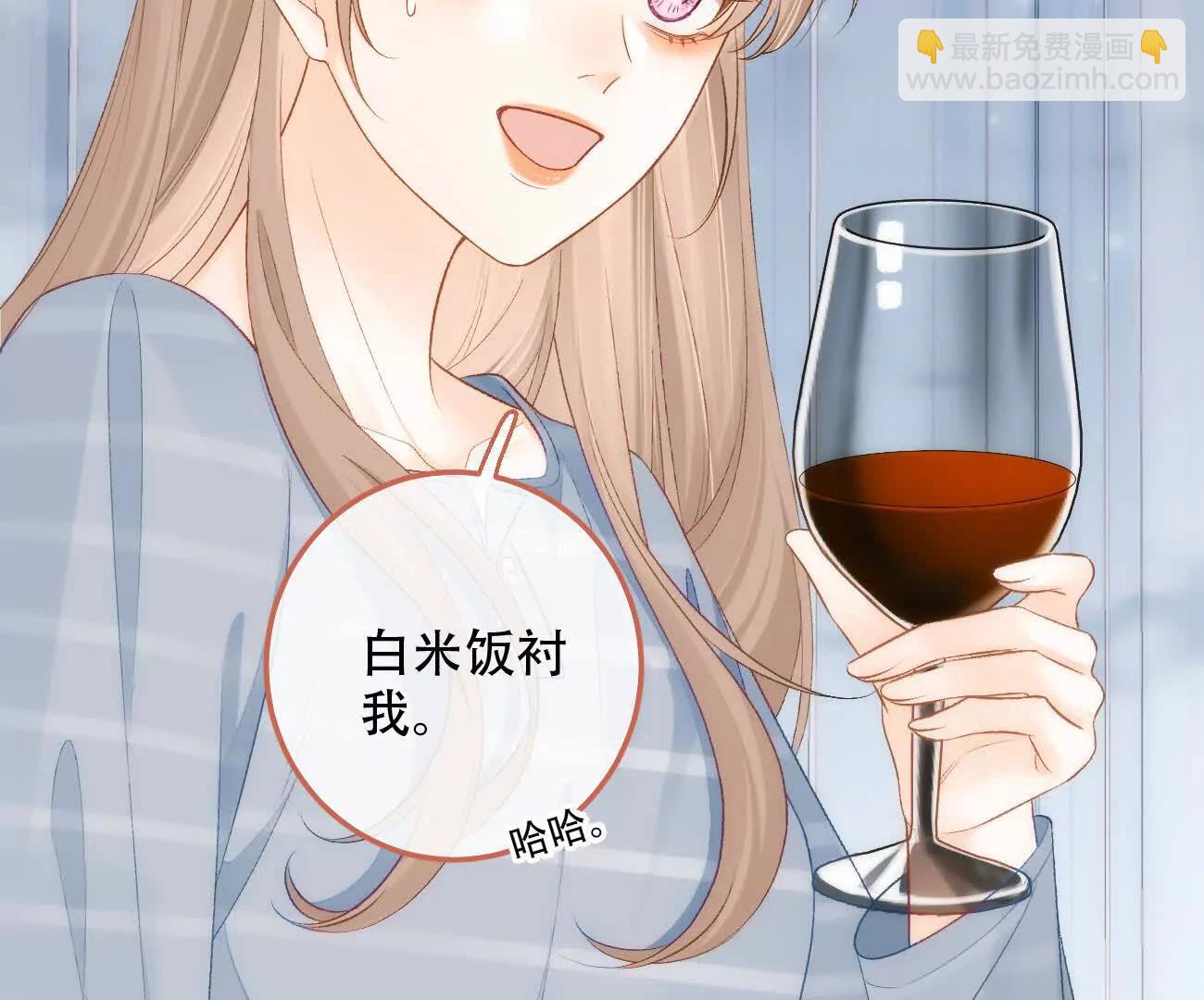 希望你，真的很快樂 - 022 我是不是喜歡她？(1/2) - 5