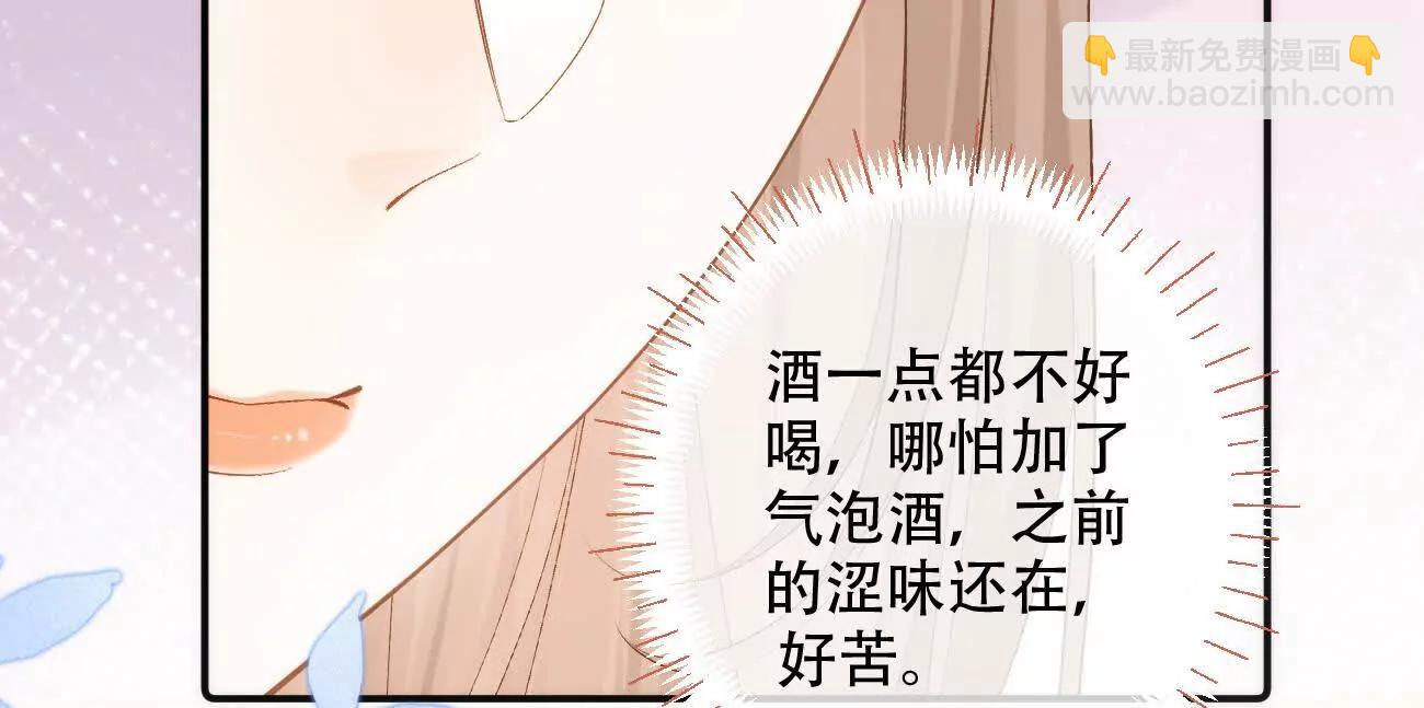 希望你，真的很快樂 - 022 我是不是喜歡她？(1/2) - 8