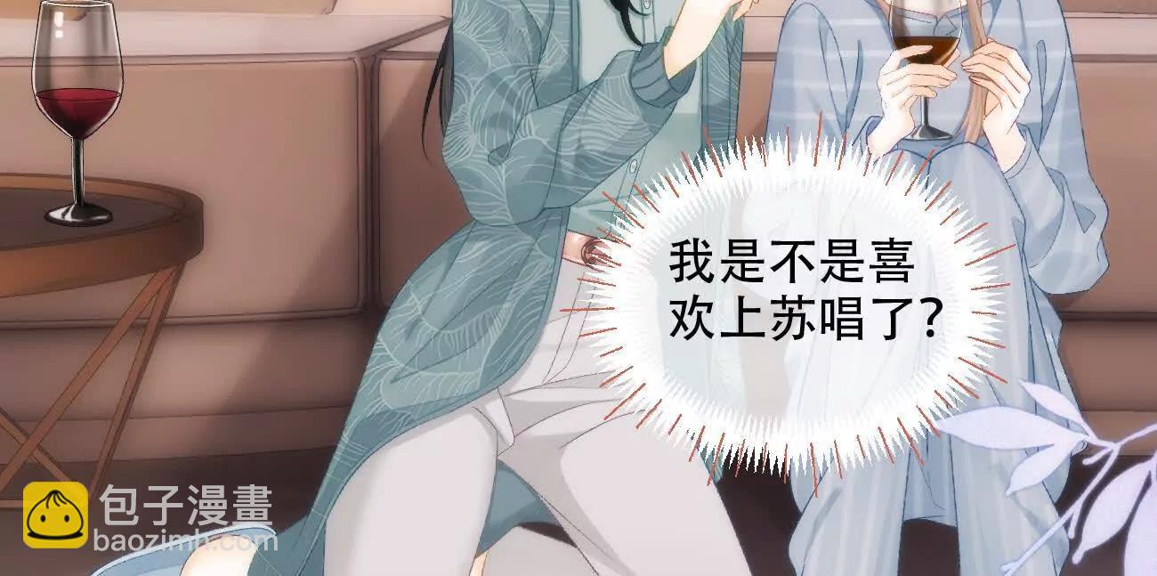 希望你，真的很快樂 - 022 我是不是喜歡她？(1/2) - 2