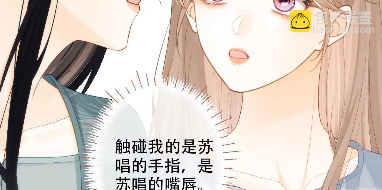 希望你，真的很快樂 - 022 我是不是喜歡她？(1/2) - 4