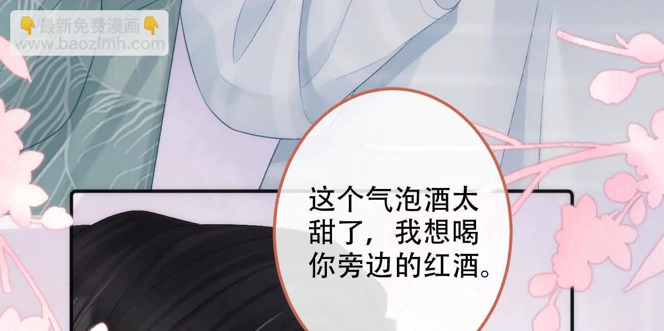 希望你，真的很快樂 - 022 我是不是喜歡她？(1/2) - 6