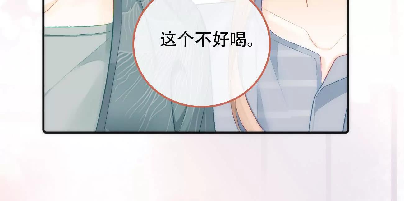 希望你，真的很快樂 - 022 我是不是喜歡她？(1/2) - 8
