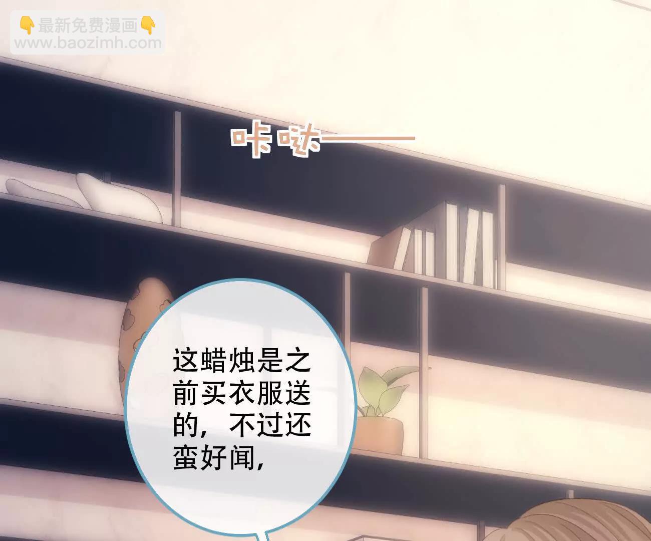 希望你，真的很快樂 - 022 我是不是喜歡她？(1/2) - 5