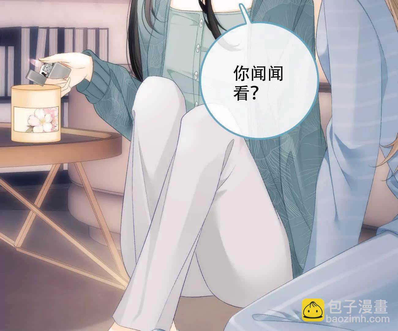 希望你，真的很快樂 - 022 我是不是喜歡她？(1/2) - 7