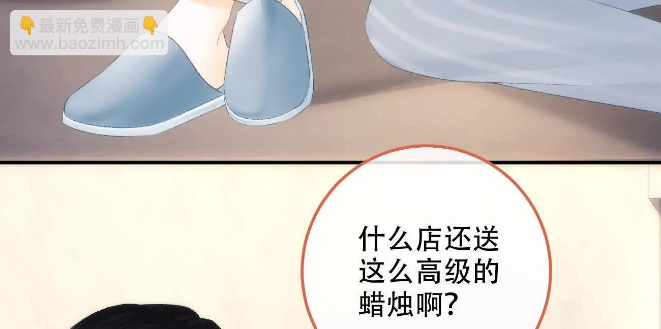 希望你，真的很快樂 - 022 我是不是喜歡她？(1/2) - 8