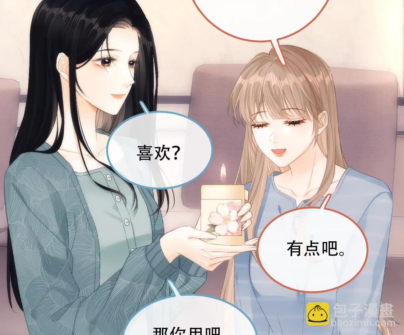 希望你，真的很快樂 - 022 我是不是喜歡她？(1/2) - 1