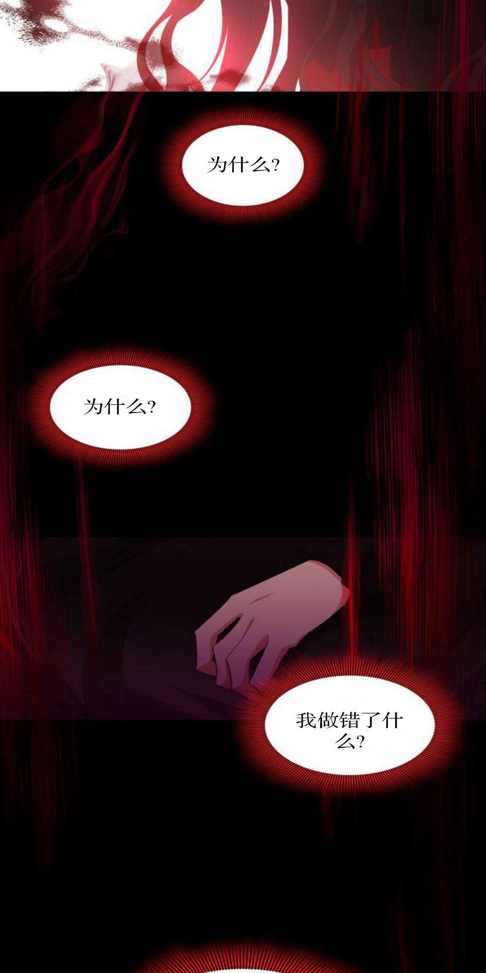 希望死亡 - 第02話(1/2) - 5