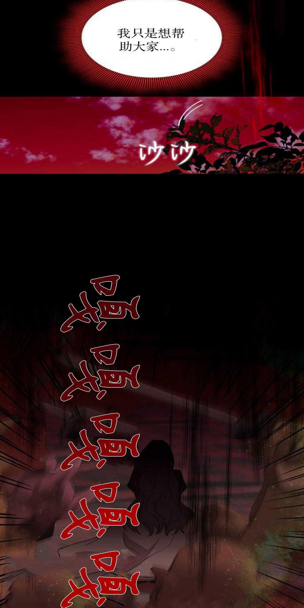 希望死亡 - 第02話(1/2) - 6