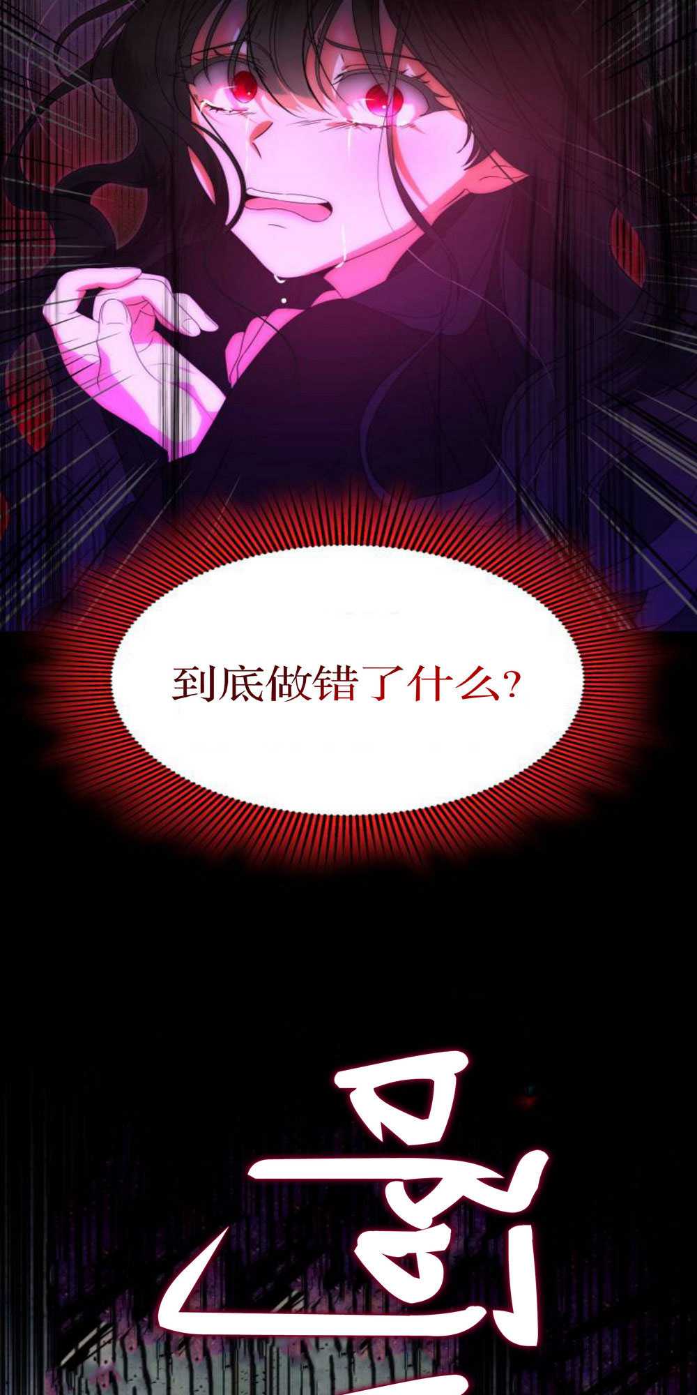 希望死亡 - 第02話(1/2) - 8