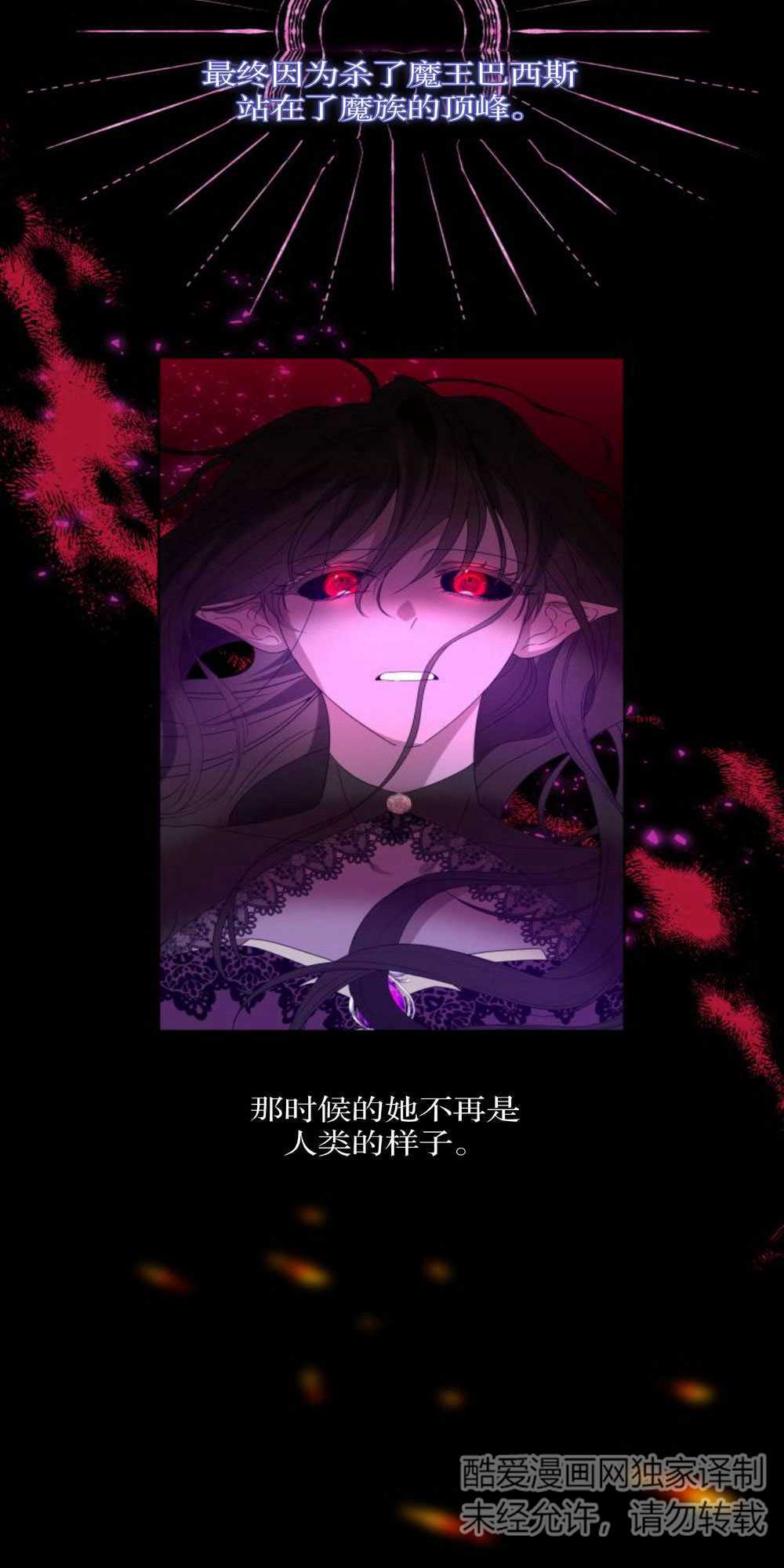 希望死亡 - 第02話(1/2) - 4
