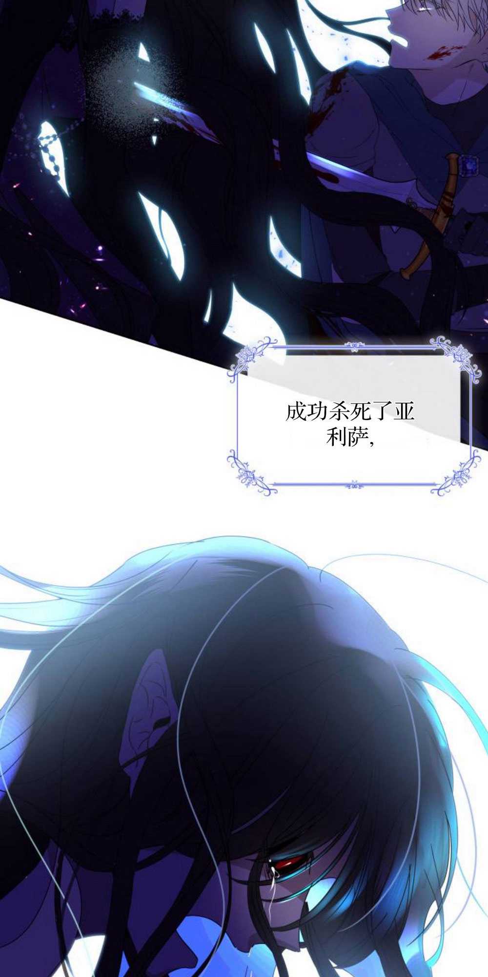 希望死亡 - 第02話(1/2) - 7