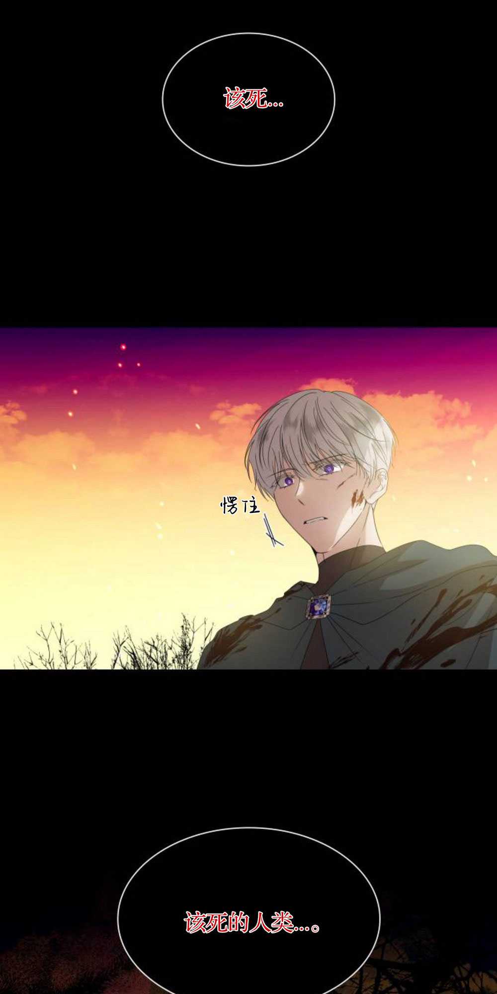希望死亡 - 第02話(1/2) - 1