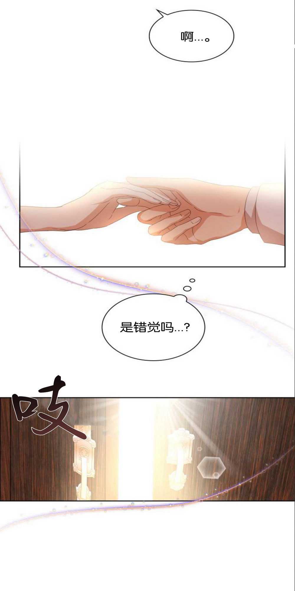 希望死亡 - 第02話(1/2) - 6