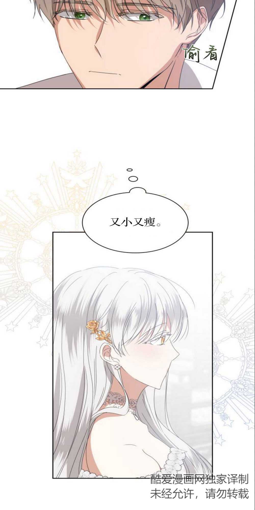 希望死亡 - 第02話(1/2) - 1