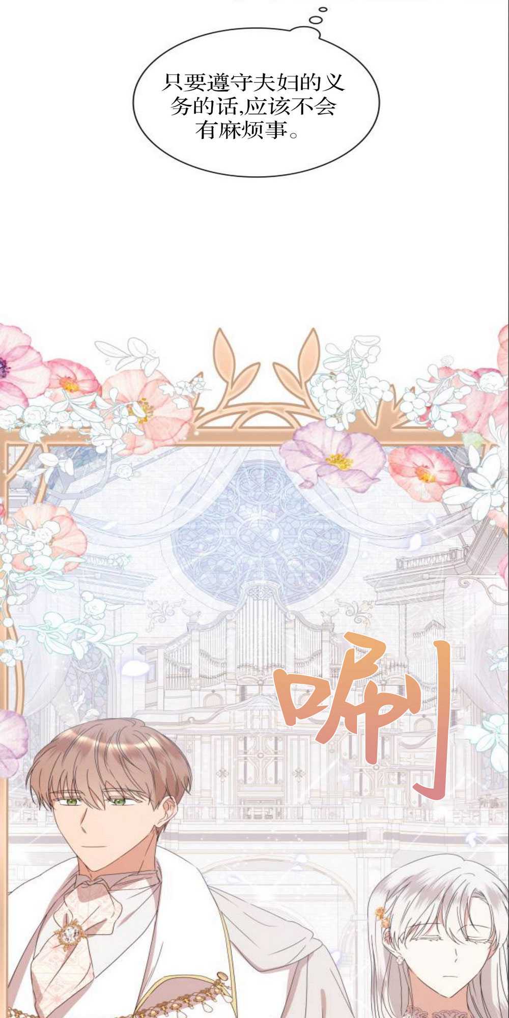 希望死亡 - 第02話(1/2) - 3