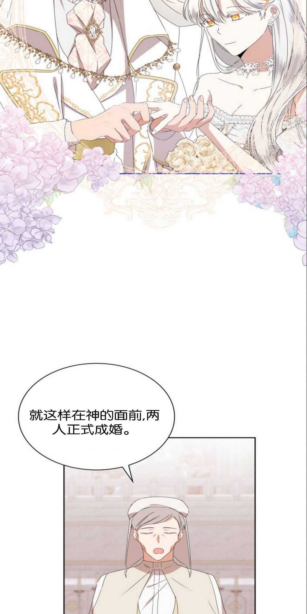 希望死亡 - 第02話(1/2) - 6