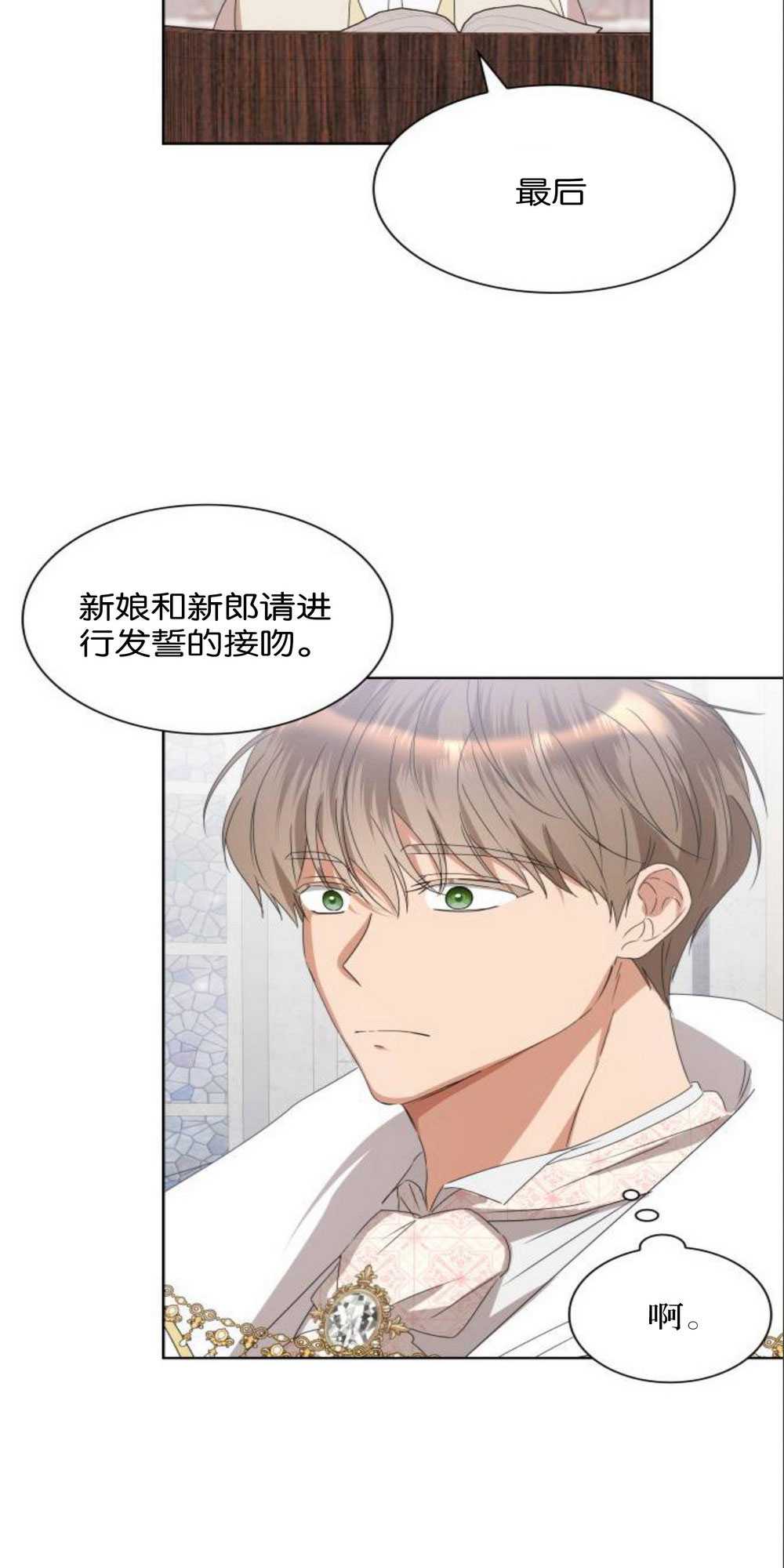 希望死亡 - 第02話(1/2) - 7