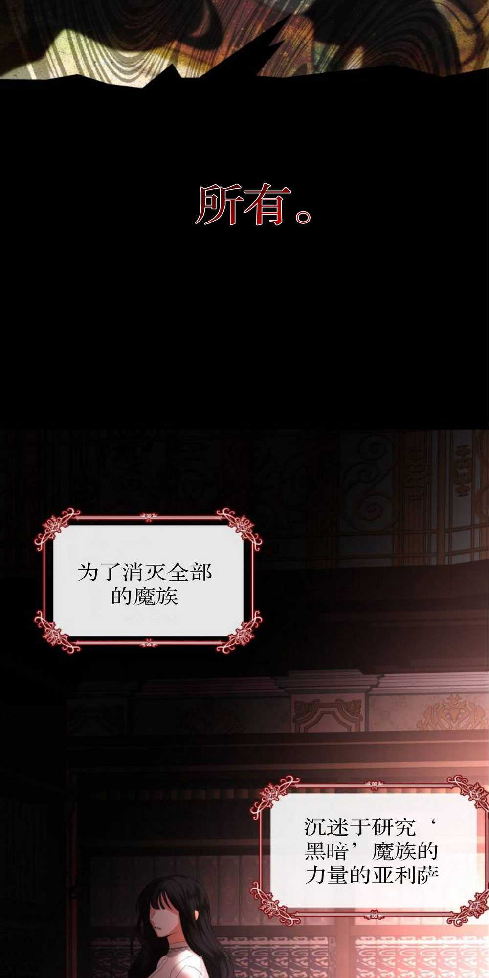 希望死亡 - 第02話(1/2) - 5