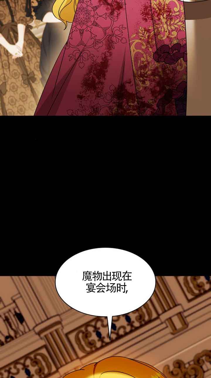 希望死亡 - 第14話(1/2) - 3