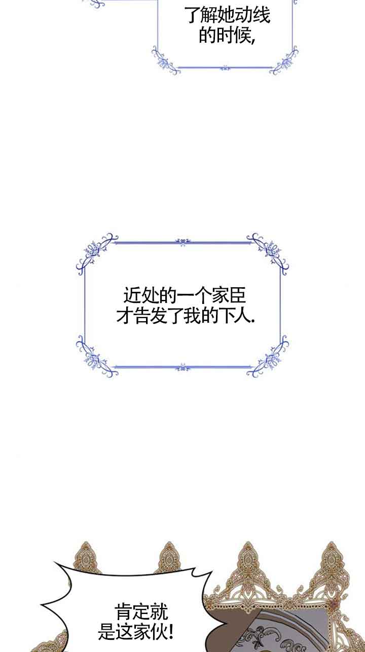 希望死亡 - 第14話(1/2) - 3