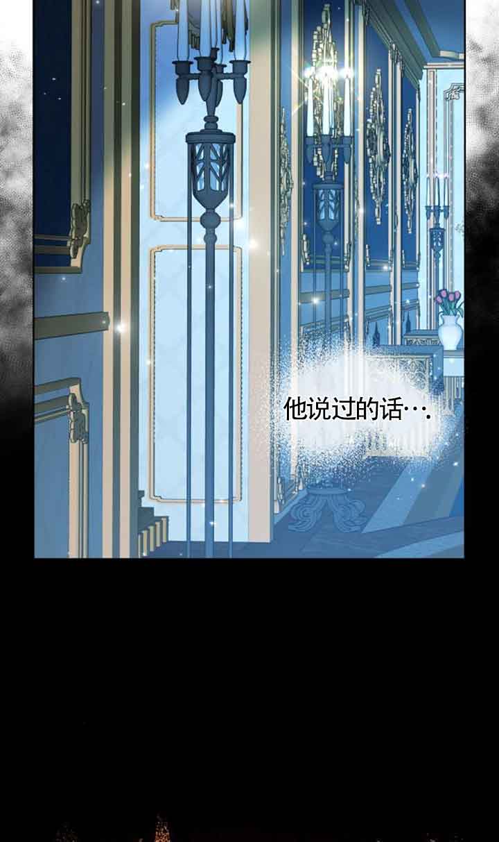 希望死亡 - 第14話(1/2) - 3
