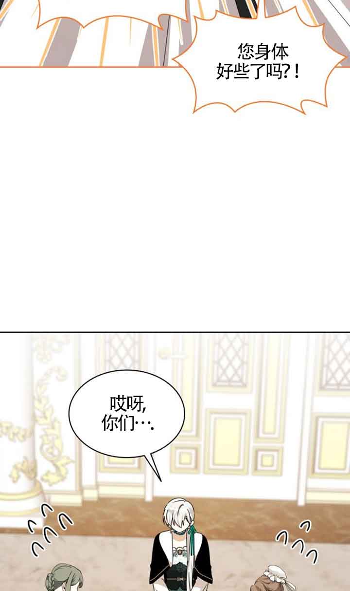希望死亡 - 第14話(1/2) - 7
