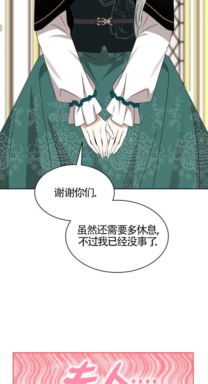 希望死亡 - 第14話(1/2) - 2
