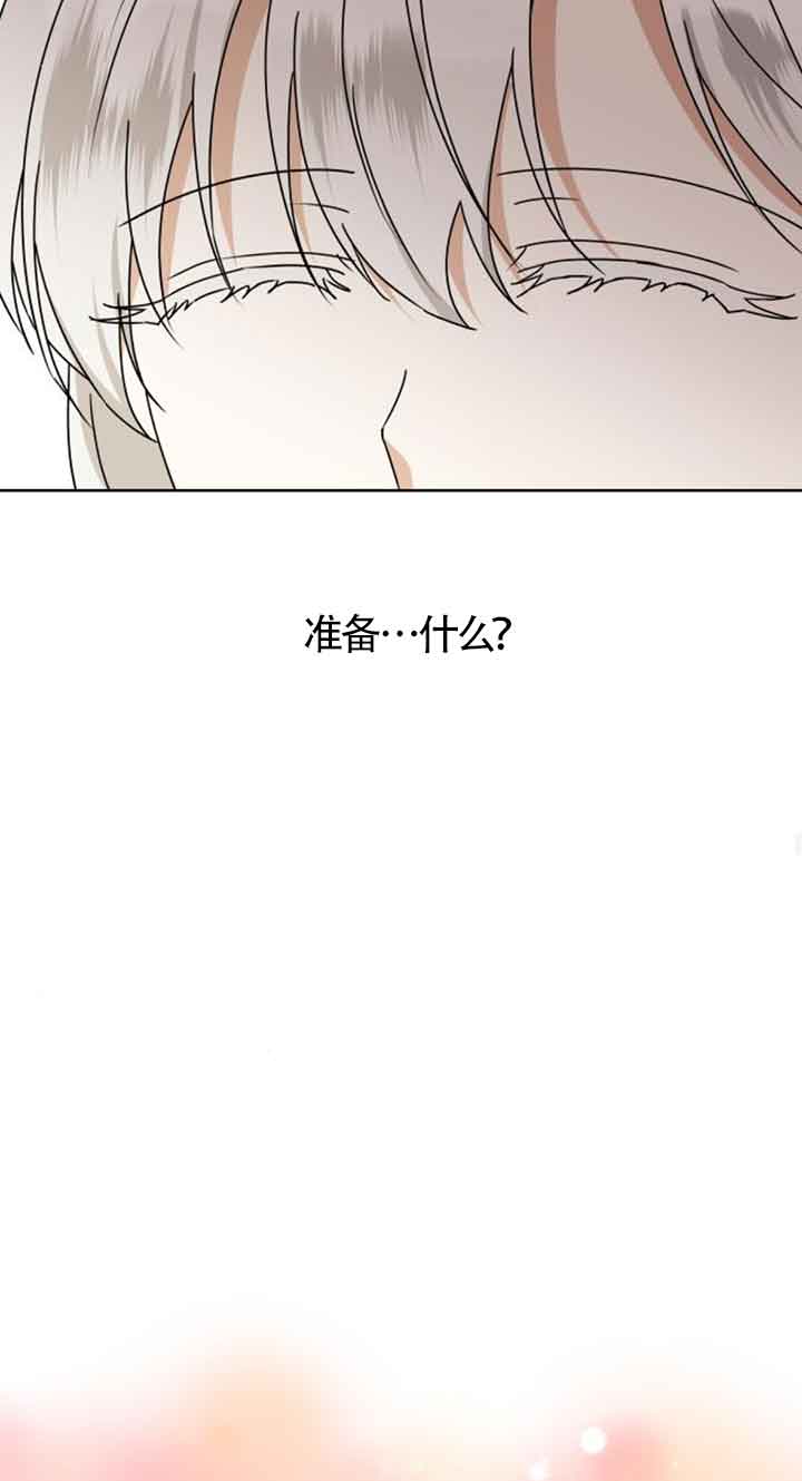 希望死亡 - 第14話(1/2) - 5