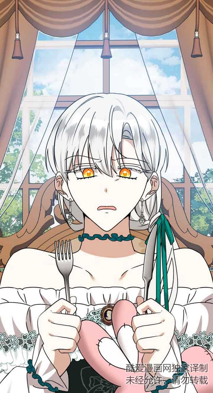 希望死亡 - 第14話(1/2) - 1