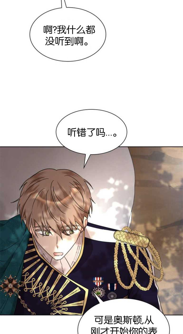 希望死亡 - 第04話(1/2) - 4