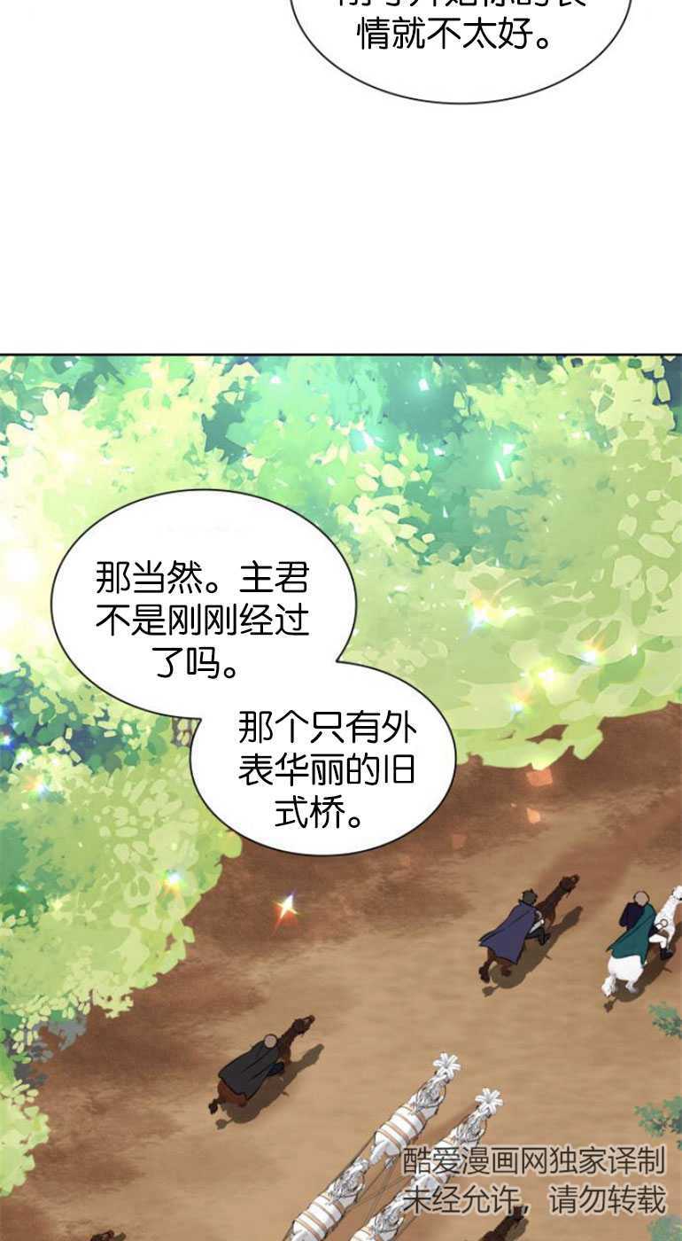 希望死亡 - 第04話(1/2) - 5