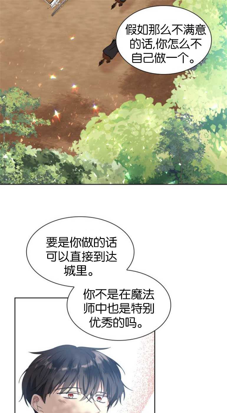 希望死亡 - 第04話(1/2) - 7