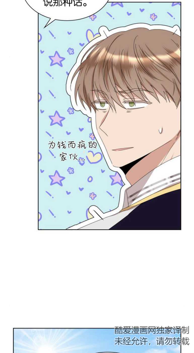 希望死亡 - 第04話(1/2) - 3