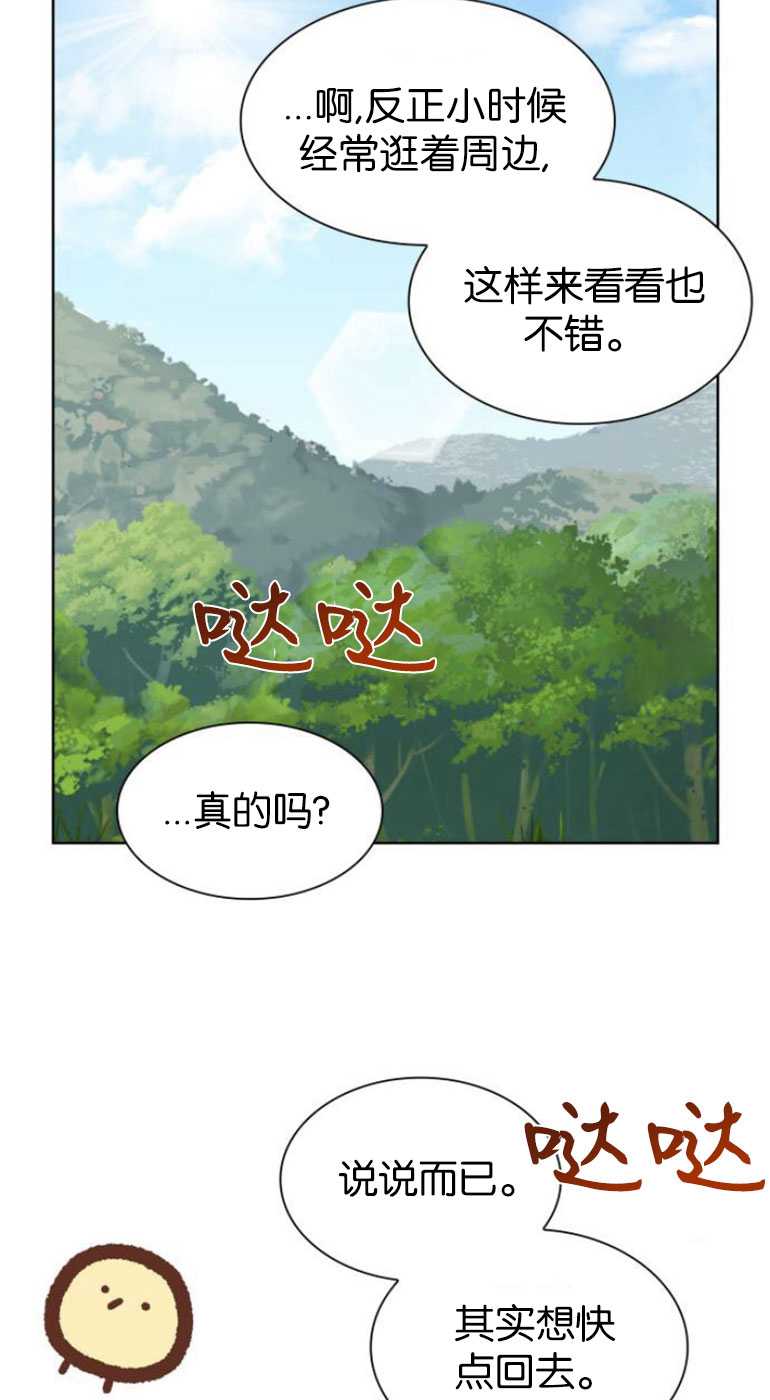 希望死亡 - 第04話(1/2) - 4