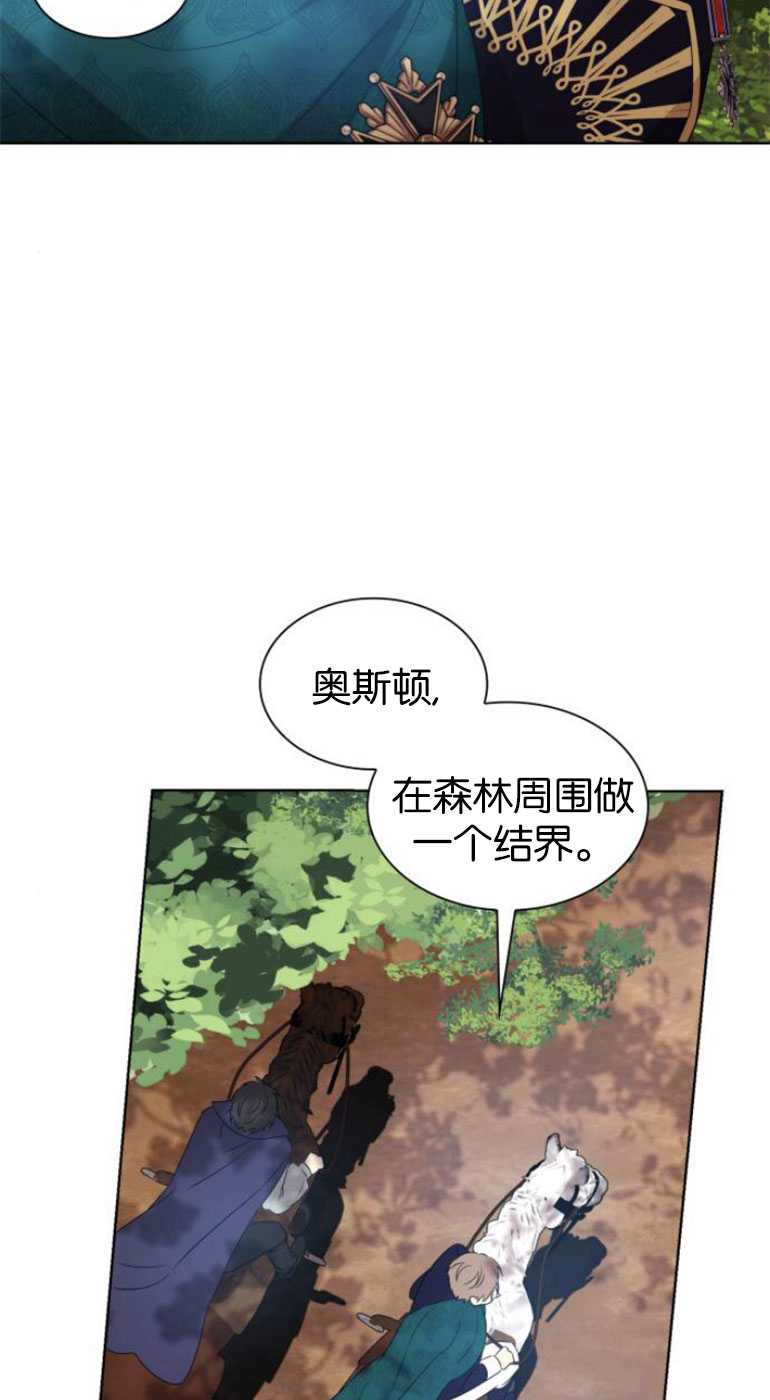 希望死亡 - 第04話(1/2) - 3