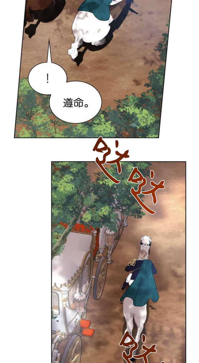 希望死亡 - 第04話(1/2) - 4