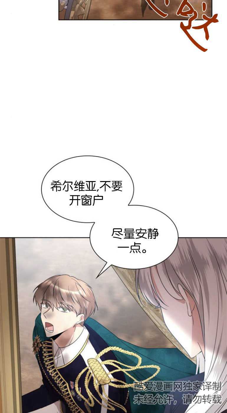 希望死亡 - 第04話(1/2) - 5