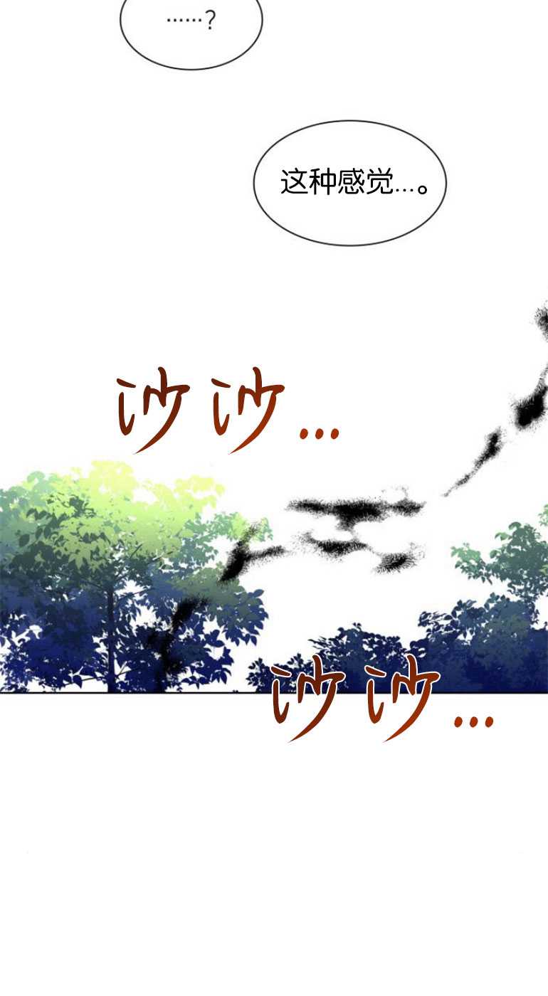 希望死亡 - 第04話(1/2) - 7