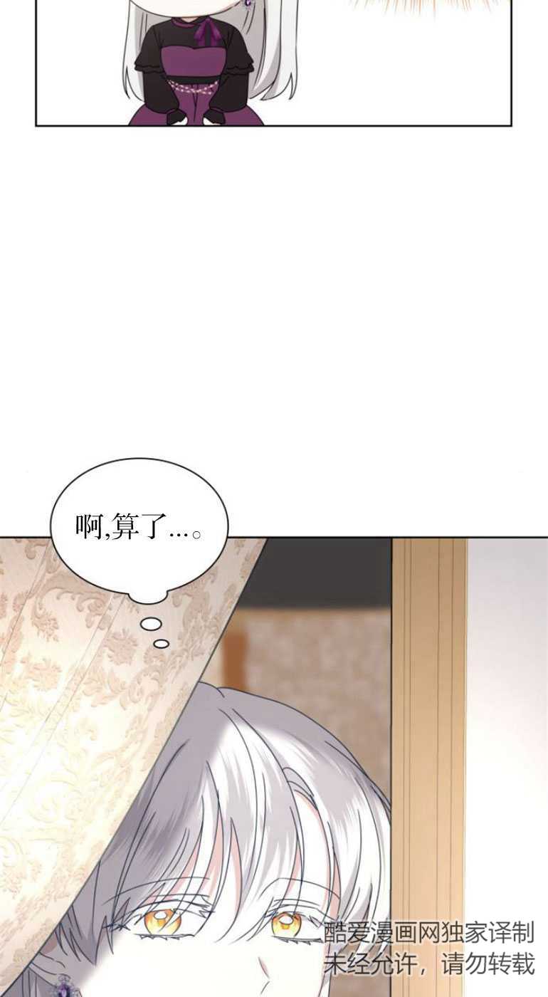 希望死亡 - 第04話(1/2) - 8
