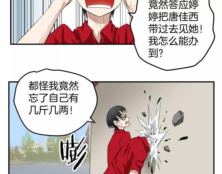 第11话 化身萌妹(1/2)-第11话