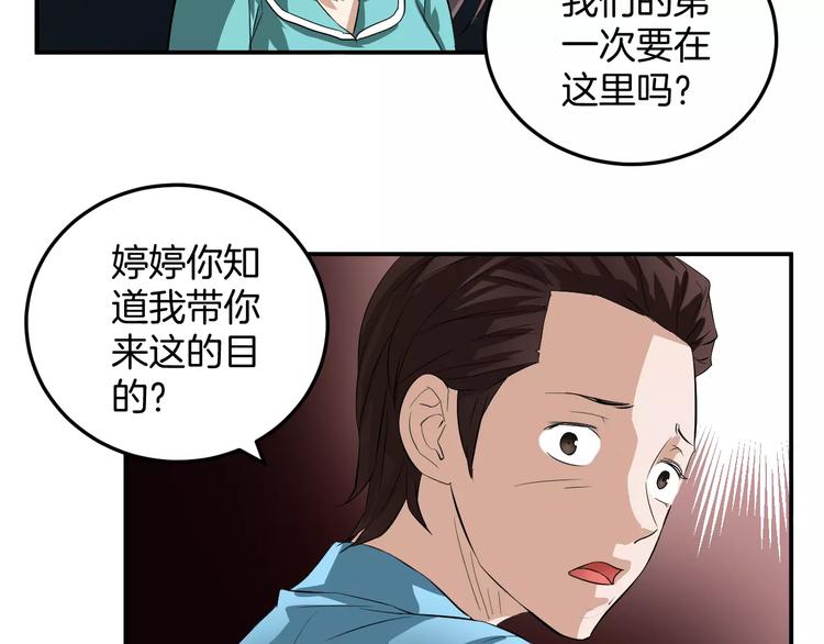 第11话 化身萌妹(1/2)-第11话