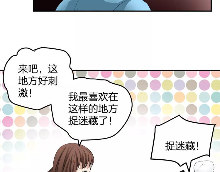 第11话 化身萌妹(1/2)-第11话