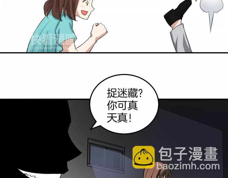 第11话 化身萌妹(1/2)-第11话