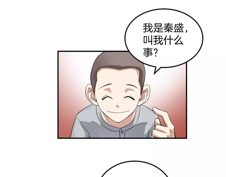 第11话 化身萌妹(1/2)-第11话