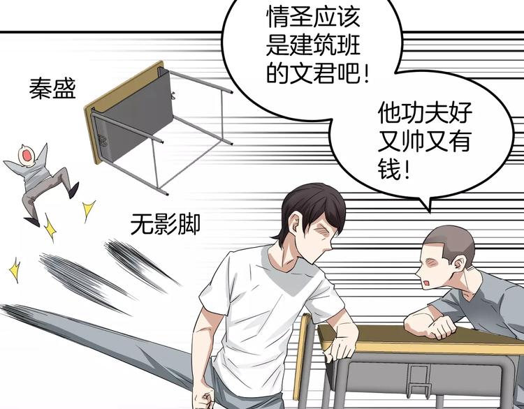 第11话 化身萌妹(1/2)-第11话